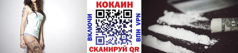 это как зайти  Тимашёвск  Cocaine 98% 