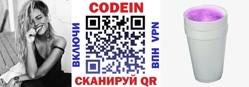 гидра ТОР  Тимашёвск  Кодеиновый сироп Lean напиток Lean (лин) 