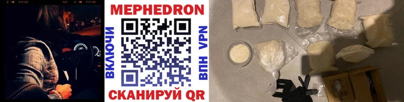 МЯУ-МЯУ mephedrone  хочу наркоту  Тимашёвск 